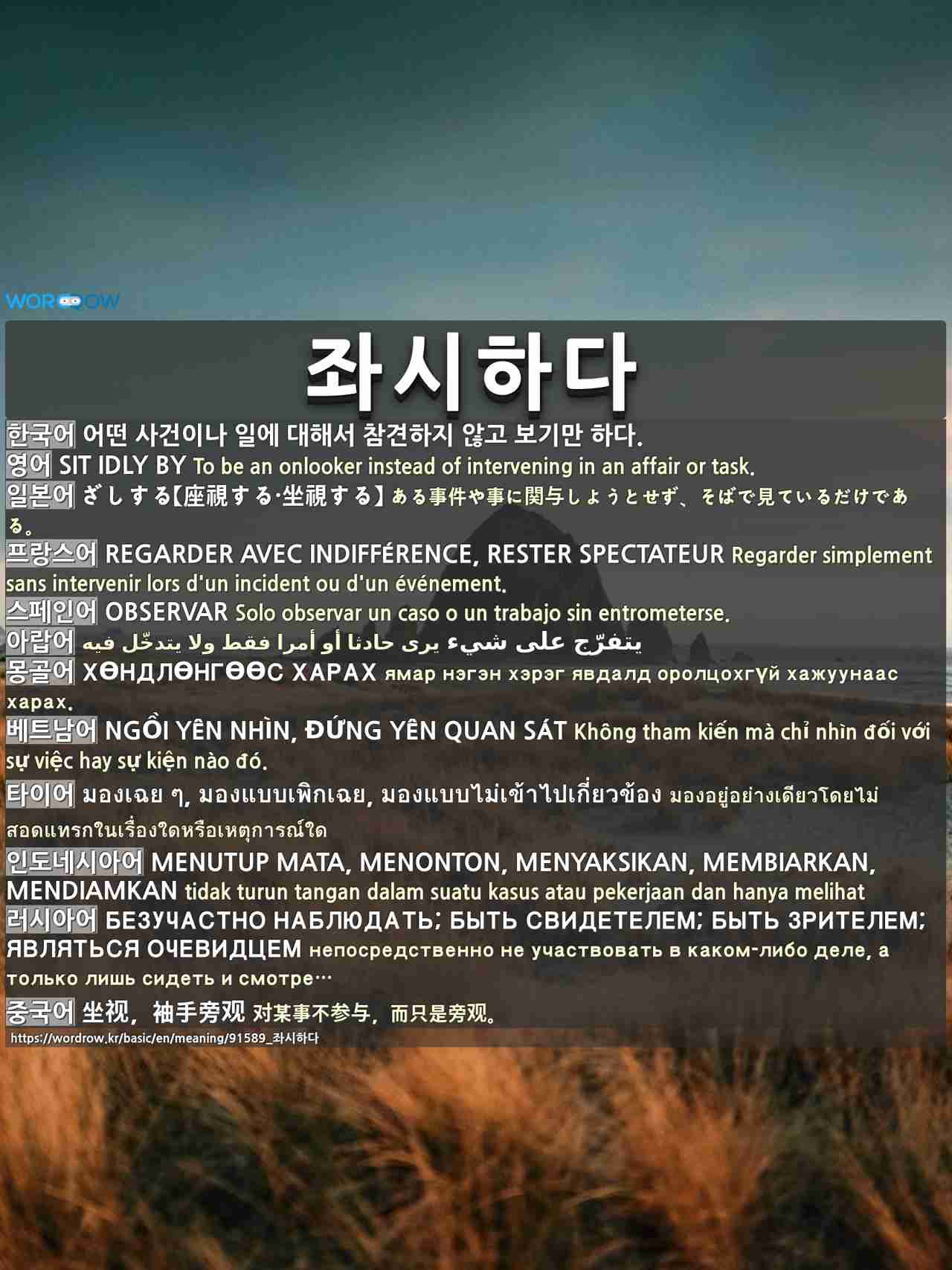 坐視